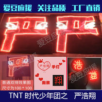TNT era junior group popcorn Yan Haoxiang hand light fluorescent stick support Rod hair hoop badge badge Light brand customization