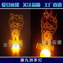 Tang Jiuzhou fluorescent stick detective College Pu Yixing Tang Jiuzhou acrylic cute luminous hand light custom