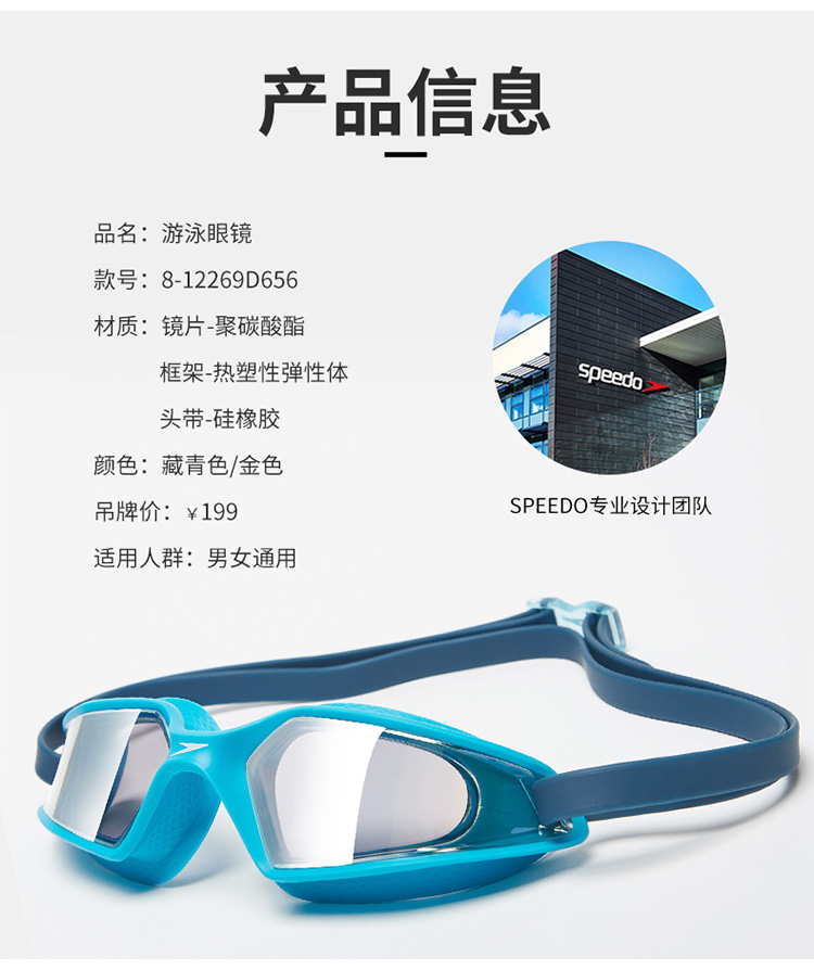 Speedo Speedo trẻ em hộp lớn đua HD chống nước và chống sương mù 6-14 tuổi cậu bé lớn đeo kính bảo hộ - Goggles kính bơi có độ cận
