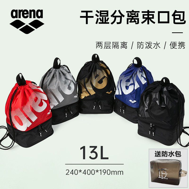 Areena Areina Swim Bag Dry Wet Separation Double Shoulder Bag Waterproof Beam Opening Containing Large Capacity Portable Swimming Bag