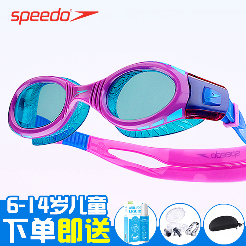 spiedoSpeedo swimming goggles children boys girls professional waterproof anti-fog high-definition comfortable kid big frame