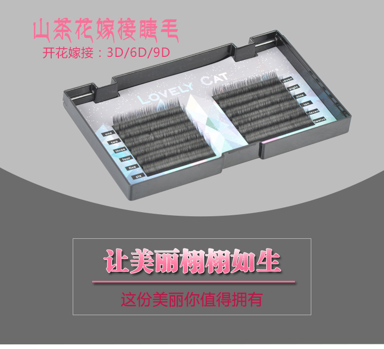 LovelyCat ghép lông mi ghép 0,05 Camellia trồng lông mi giả mềm nước nhung dày và nhẹ mi giả dưới
