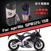 Suitable for Apulia GPR150 exhaust pipe motorcycle GPR125 modified mid-section carbon fiber tail section locomotive