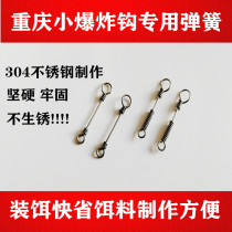 Chongqing small explosion hook accessories Stainless steel wire spring Small explosion hook special stainless steel spring All stainless steel