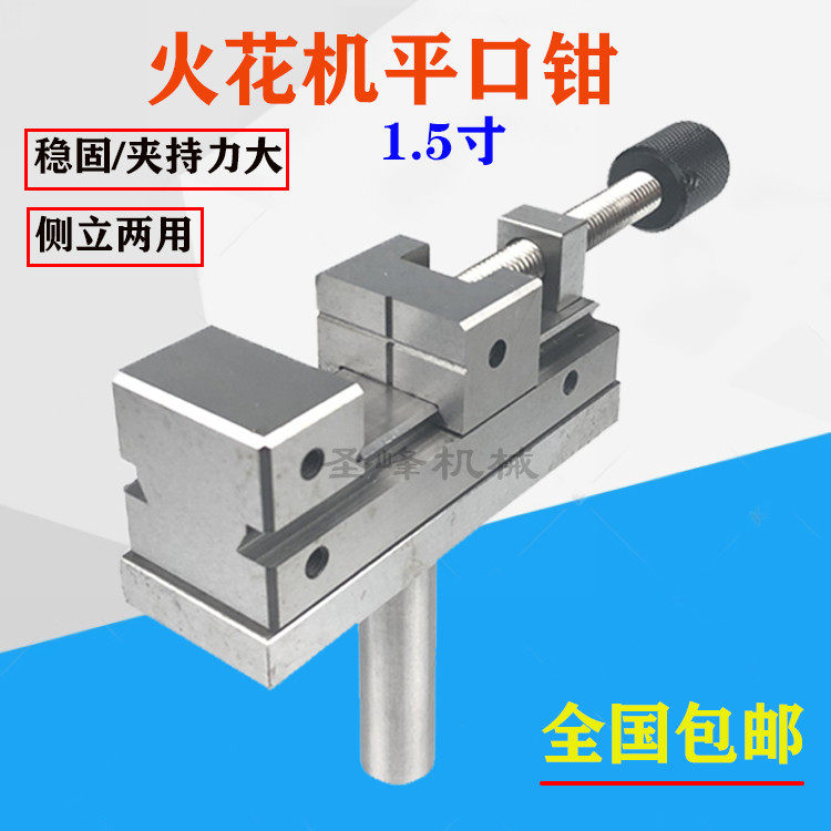 Precision spark machine flat mouth pliers wire cutting Wanli 1 5 inch manual small flat opening clamp