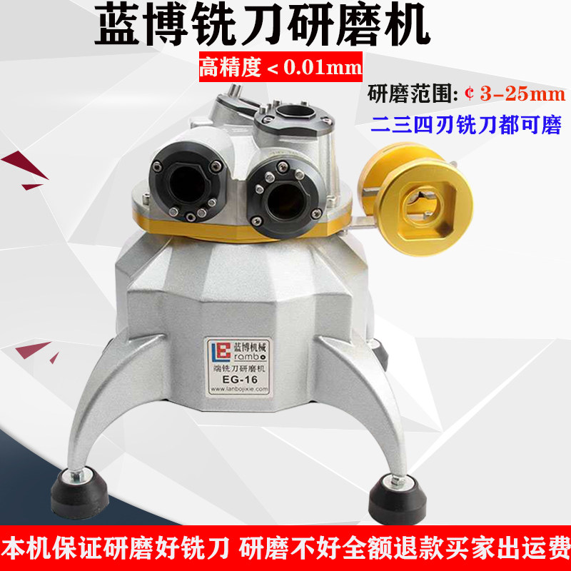 Blue Blob Milling Machine Grinding Knife Machine High Precision Automatic Tungsten Steel Flat Milling Cutter 2 Blades 3 Blades 4-Edged Grinding Wheel Repair Mill