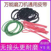 U2 Eagle brand Kun carving universal knife sharpener belt universal special accessories round belt rubber nylon rope transmission belt