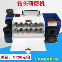 Portable Drill Grinding Machine automatic sharpening machine drill bit grinding machine small grinding twist drill tool artifact