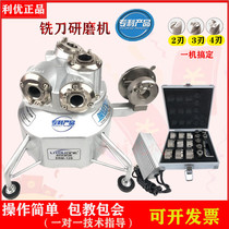ERM Liyou milling cutter grinder universal sharpener automatic high precision CNC mill tungsten steel milling cutter repair machine artifact