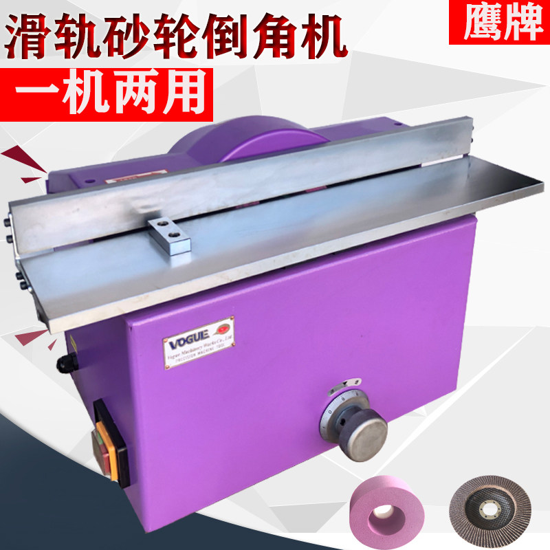 Eagle's new precision slide rail grinding wheel chamfering machine type large mould shutter wheel 45 ° dual-use chamfering machine