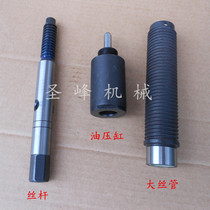 Eagle brand hydraulic vise accessories Hydraulic vise screw pipe Hydraulic cylinder Pressurized vise Hydraulic cylinder size screw