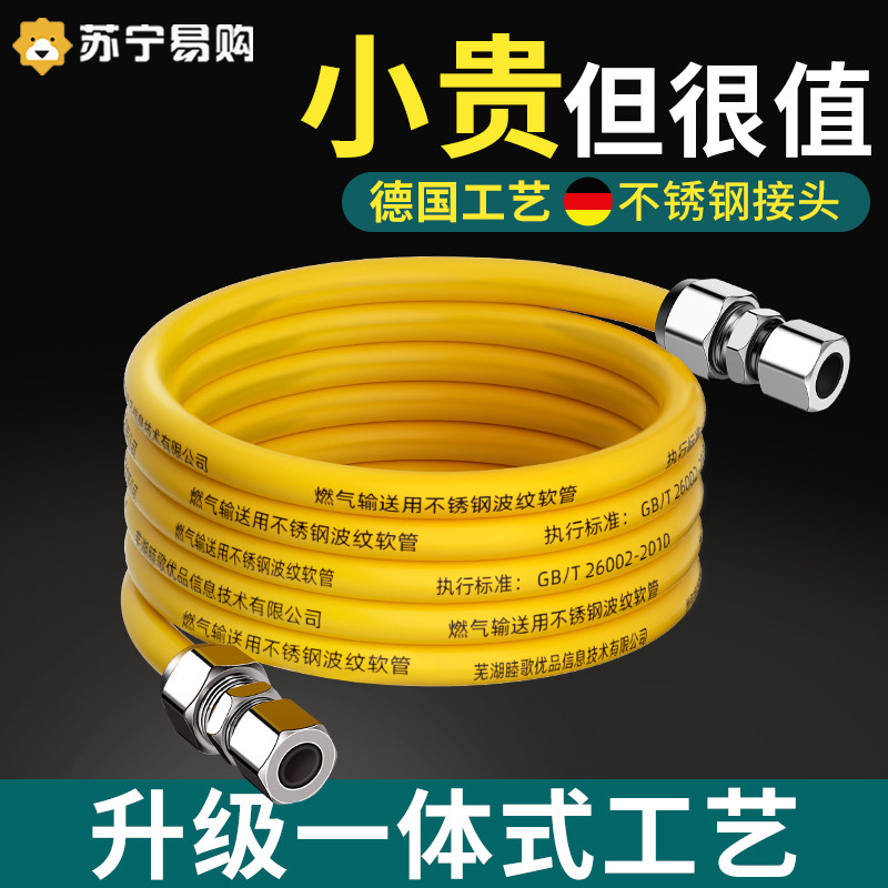 Gas pipe natural gas pipe gas pipe special pipe stainless steel bellows coal windpipe metal soft pipe 1822-Taobao