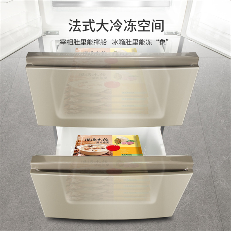 美菱 变频 风冷无霜 一级能效 法式多开门冰箱 368L 图10