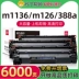 Hiệu quả cho hộp mực HP m1136 hộp bột trắng đen 388a m126a p1108 1006 Hộp mực máy in laser HP1008 hộp mực 88a cc388a135 Hộp mực