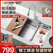 箭牌官方旗舰店厨房洗菜水槽家用304不锈钢大单槽单槽洗碗槽1604