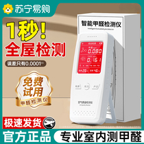 Formaldehyde detector tester measures air quality from high-precision professional new house home indoor box paper 913
