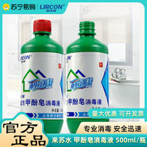 Lierkang Cresol Soap Lysol Disinfectant Household Lysol Cresol Soap Disinfectant 500ml*2 bottles 2169