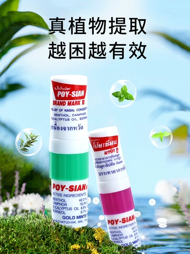 Уполномоченное Таиландом] Восемь бессмертных носовых стручков обновляют всасывание носа