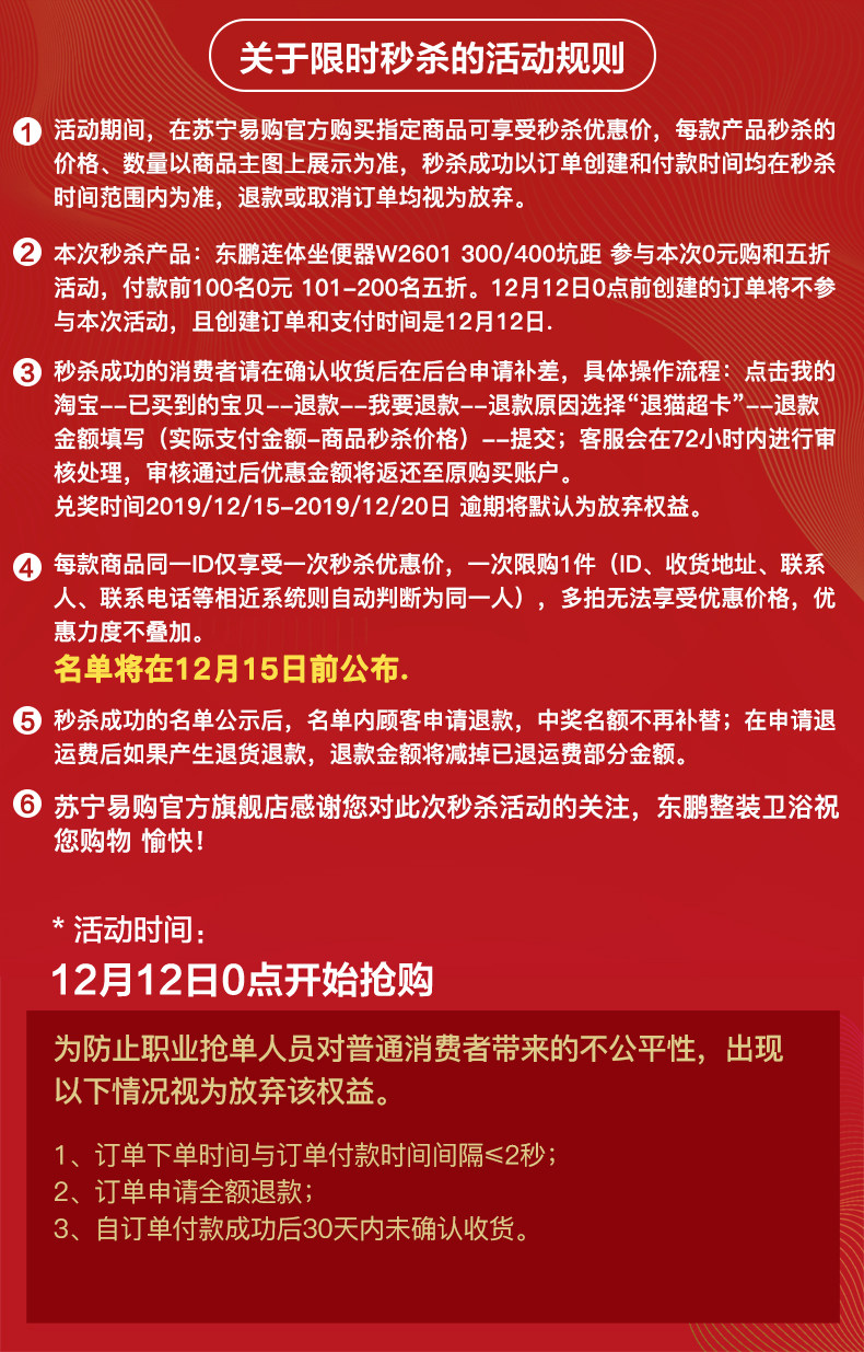 东鹏卫浴 超漩虹吸式 马桶坐便器 静音防臭型 图1