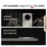 [Giveaway Huawei Bluetooth Hearpet] Huawei Huawei Mate70 Pro+ Hongmeng AI Мобильный телефон Высокораз бы ни титановый черный архитектура красный клен оригинальный цвет Официальный флагманский магазин подходящий мобильный телефон 2127