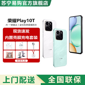 Honor play10t long battery life ai multi-scenario nfc student mobile phone for the elderly official flagship store 3972