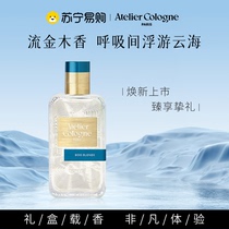 Atelier Cologne Oulong perfume red haze orange light pomelo specializes in pure alfalfa flagship store 443