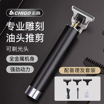 Chigo hair clipper electric clipper for home shaving special artifact oil head carving clipper shaving salon 3237