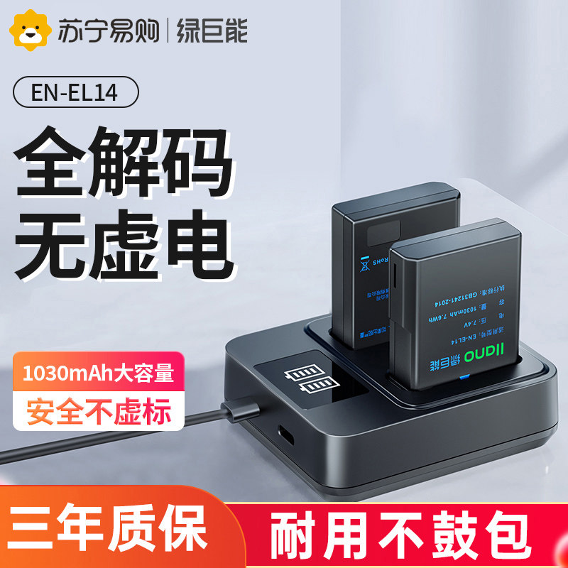 Green giant can EN-EL14 fake battery external power adapter apply Nikon D3100 D3200 D3300 D5100 D5200 D5200 