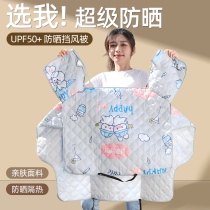 Electric car wind shield by summer sun protection rain-proof windproof hood small-battery motorcycle sunbeds are used 1947 in all seasons