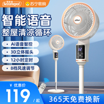Air circulation fan electric fan home 2024 new intelligent voice soft sound high wind vertical floor fan 1094