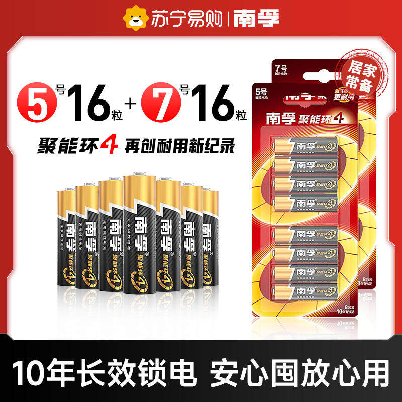 South Fu 7 Number 5 32 Grain Home Bedside Bedroom Alarm Clock Alkaline 5 Air conditioning Remote control clock Applicable No. 7 Normal dry battery official flagship store 367-Taobao