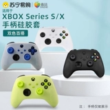 鑫喆 Подходит для Microsoft xbox series s/x, крышка ручки, защитный чехол xboxone, противоскользящий силиконовый чехол xsx, прозрачный резиновый чехол против пота xboxseriesx, аксессуары, периферийные устройства 381