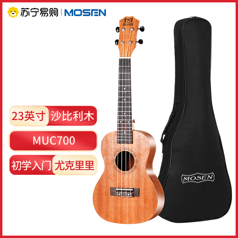 MOSEN MUC700 Ukulelee Beginner Introductory Guitar Kids Practice Ukrili