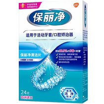Polident orthodontic retainer cleaning tablets invisible braces oral braces clean fresh and sterilizing 2169
