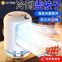 Refrigeration air conditioning fan cooler household mobile small air conditioner desktop small water cooling fan dormitory artifact 2298