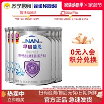 Official Nestle Germany imported Zaoqi Nengen special Nengen premature infant milk powder 400g 6 cans (1267
