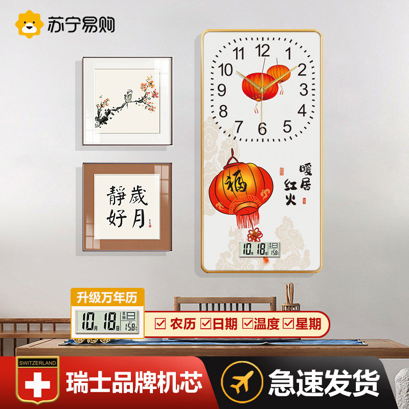 Suning Easy To Buy Red Fire Warm Up Clock Hanging Clock Living Room Home Fashion Restaurant Decoration Table Hanging Wall Clock 2129-Taobao