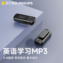 Philips SA1102 mp3 music player student version English listening card small walkman 3093