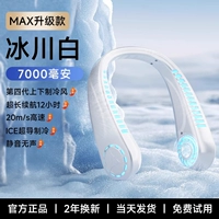Xuefeng Bai 【7000AMH】 Растущий прохладный ветерок поражает все тело ★ 24 ч срока батареи