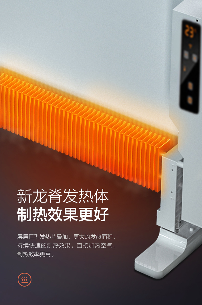 艾美特&天猫精灵 WIFI智控 欧式快热炉 图5