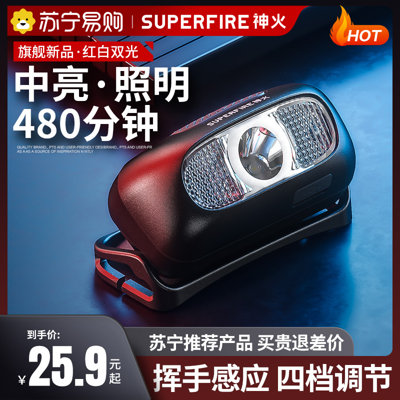 1012 Shenhuo HL05 headlamp strong light rechargeable LED head wearing outdoor waterproof induction super bright multi-functional home