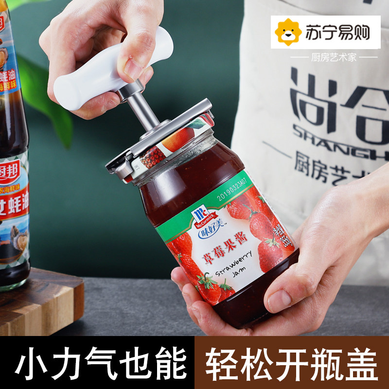 Open Jar Stainless Steel Screw-in Bottle Caps 2259 glass cans open lid opener Screwing Lid Opener bottle opener Bottle Opener-Taobao