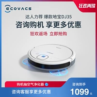 Кобо, широкий робот умный дом, полностью DJ35