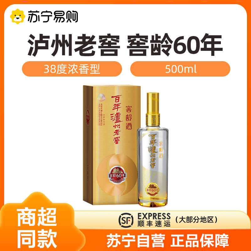 泸州老窖38度百年窖龄60年500ml单瓶6瓶整箱浓香型白酒1269评价- 淘宝网