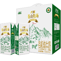 Organic certification] Eurasian Dali Cangshan Ranch full-fat organic pure milk 250g*12 boxes gift box