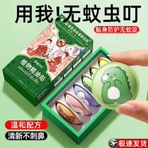 Thai anti-mosquito patch mosquito repellent artifact portable for children babies and adults anti-mosquito bracelet buckle pendant 1851