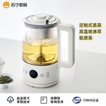 Glasslock煮茶器蒸汽煮茶壶办公室养生壶小型喷淋式泡茶壶2401