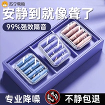 Earplugs for sleeping special soundproofing for women studying at night anti-noise and noise reduction artifact GW1351