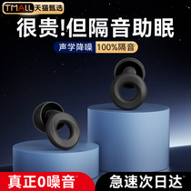 Silicone soundproof earplugs anti-noise sleep special night noise reduction and anti-noise artifact factory silent cover 1099