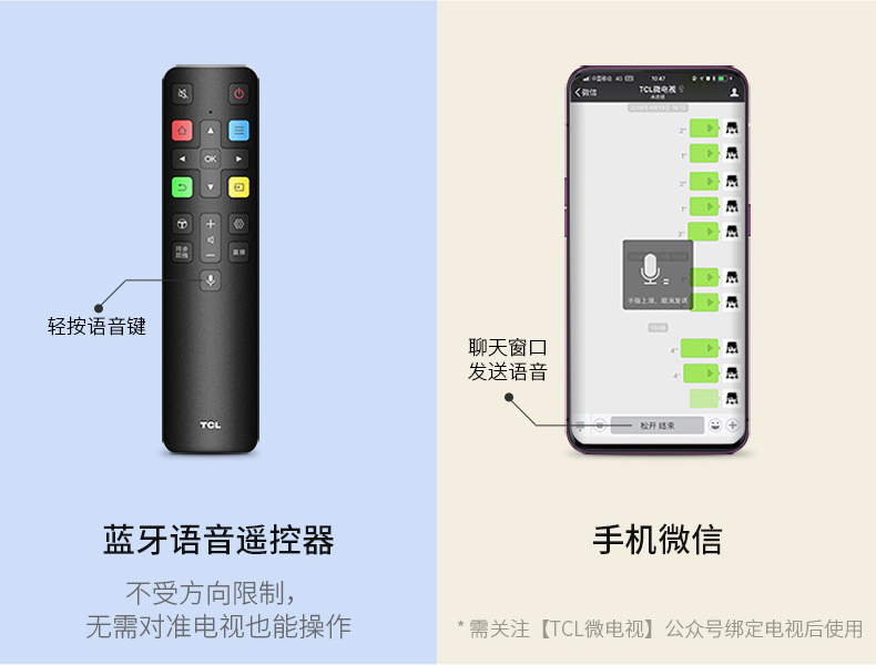 TCL 75V2 75英寸4K全面屏智能电视 图14